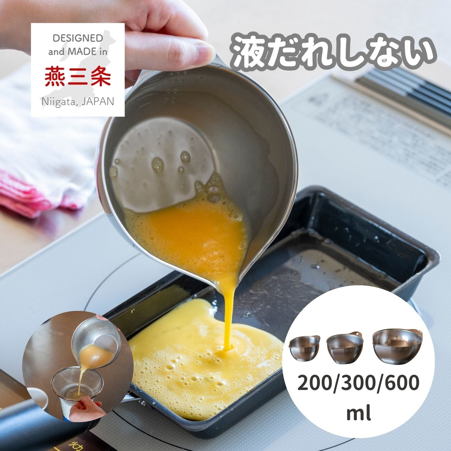 計量カップ 液だれしないボウル 片口 目盛付き 200cc/300cc/600cc 200nl/300ml/600ml ステンレス 18-8 日本製 燕三条 ビーワーススタイル