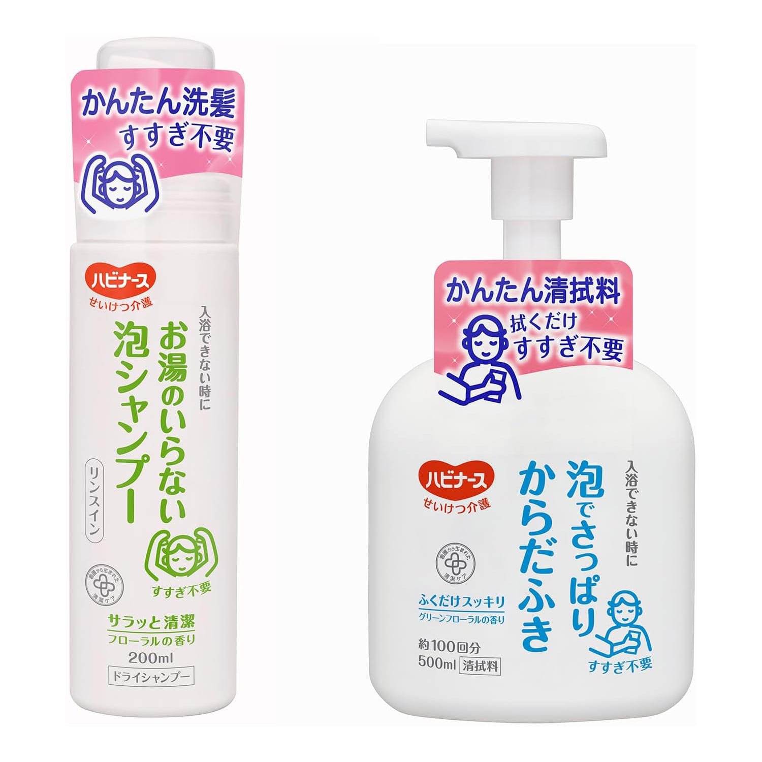 せいけつケアセット 泡タイプ (水/お湯不要) お湯のいらない泡シャンプー 泡でさっぱりからだふき 日本製 1050560 山善 YAMAZEN