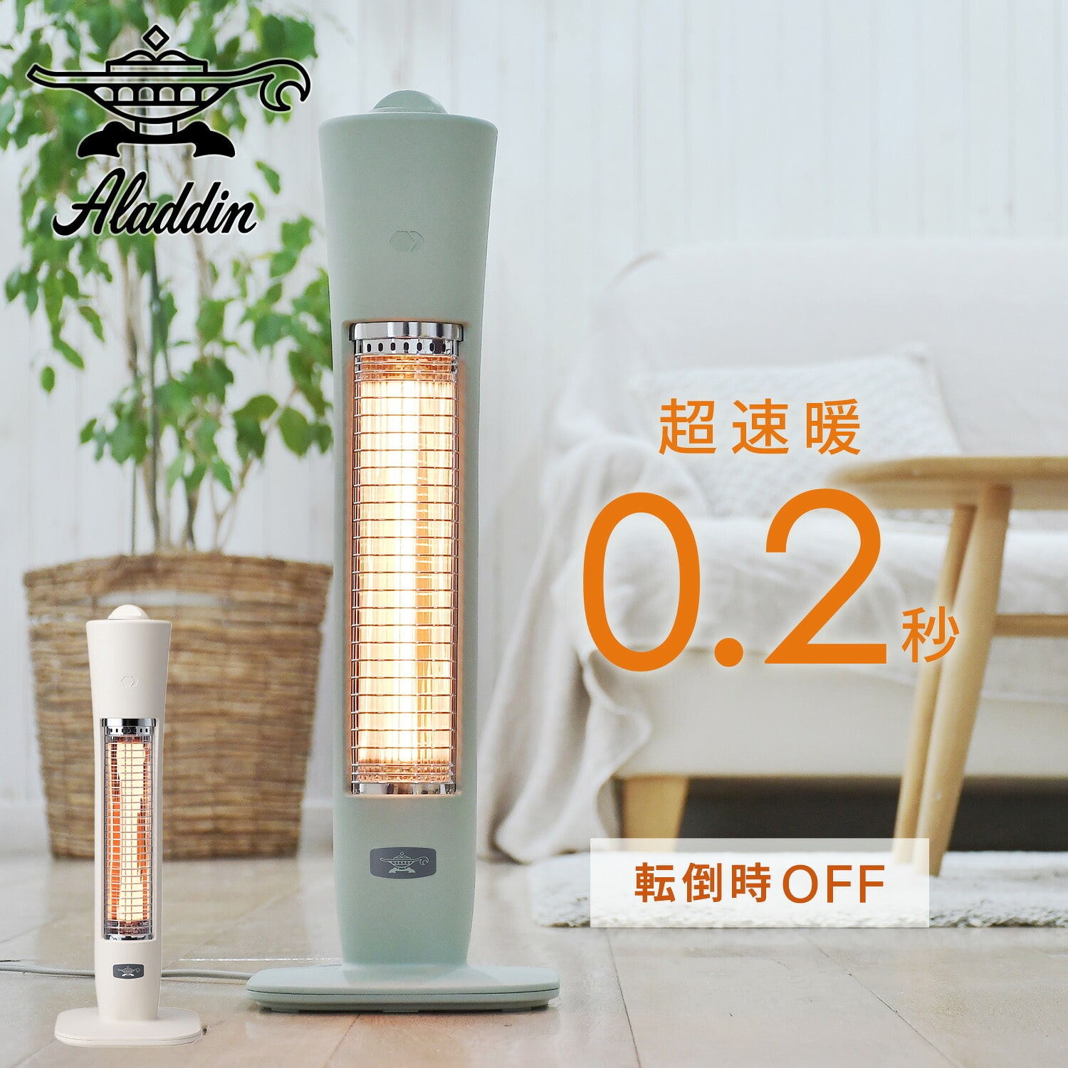 グラファイトヒーター 遠赤外線 速暖 (200W/400W) 2段階切替 AEH-G400A アラジン Aladdin