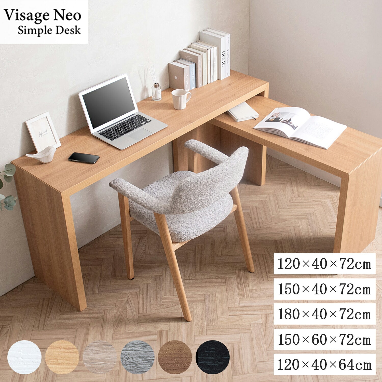 シンプルデスク 木製 Visage Neo | 山善ビズコム オフィス用品/家電