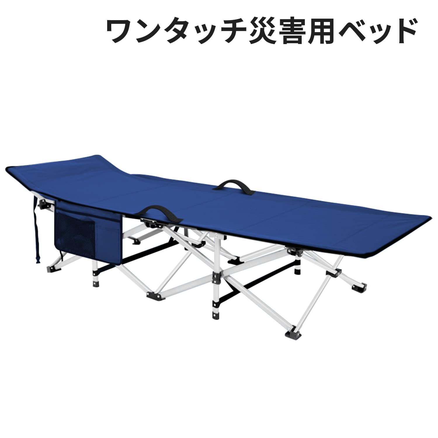 ワンタッチ災害用ベッド 折りたたみ簡易ベッド コンパクト収納 KO397 小林薬品