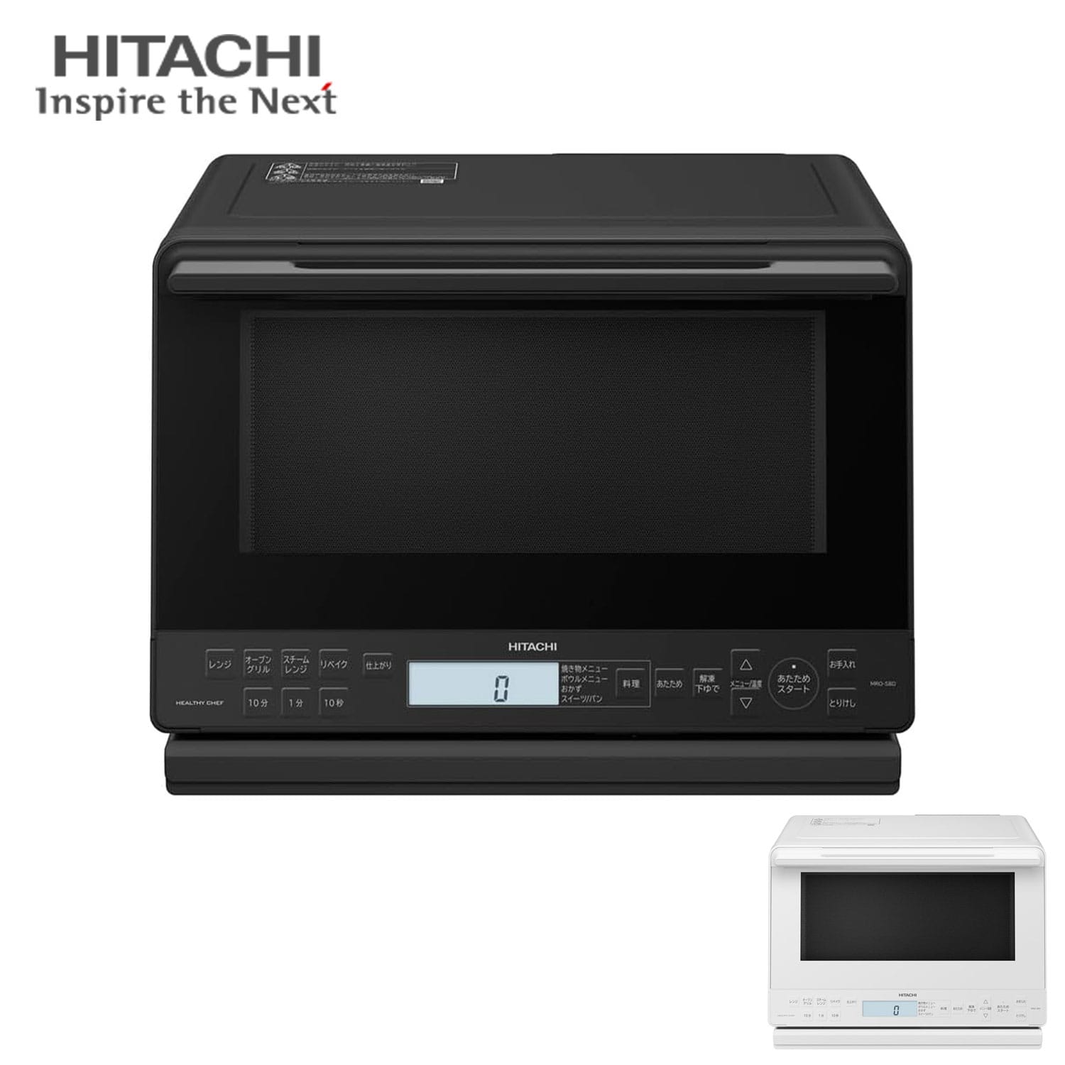 スチームオーブンレンジ フラット 31L 過熱水蒸気 2品同時あたため対応 ヘルシーシェフ MRO-S8D 日立 HITACHI