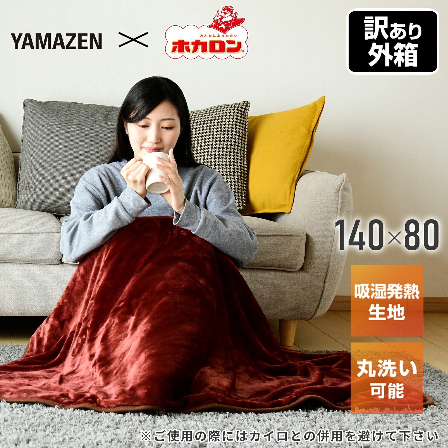 【訳あり(梱包に難あり)】電気毛布 敷き毛布(140×80cm) シングル YMS-HR33FK 山善 YAMAZEN
