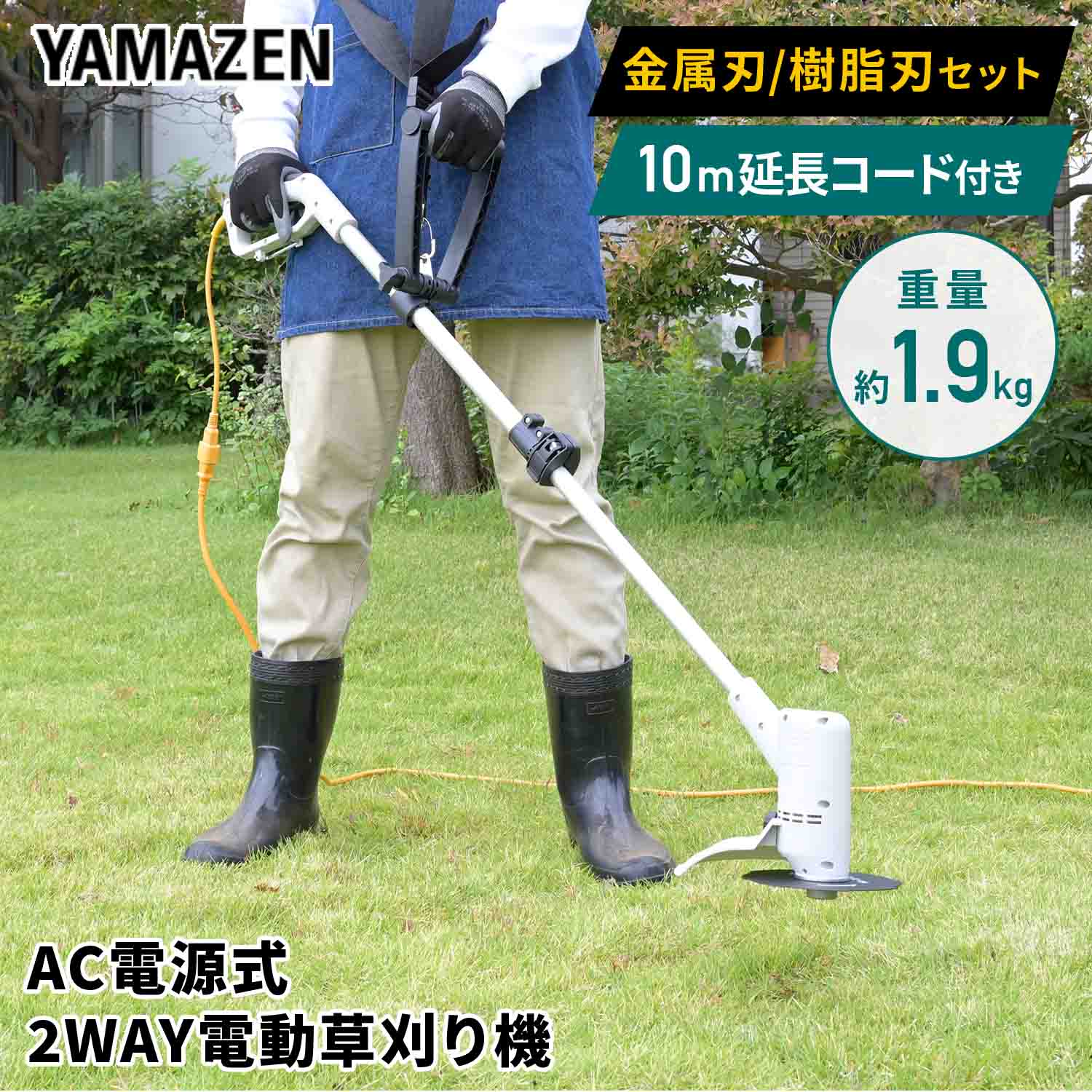 草刈機 コード式 YBC-162 GTK-110/BCB1620 ABC-1620 | 山善ビズコム