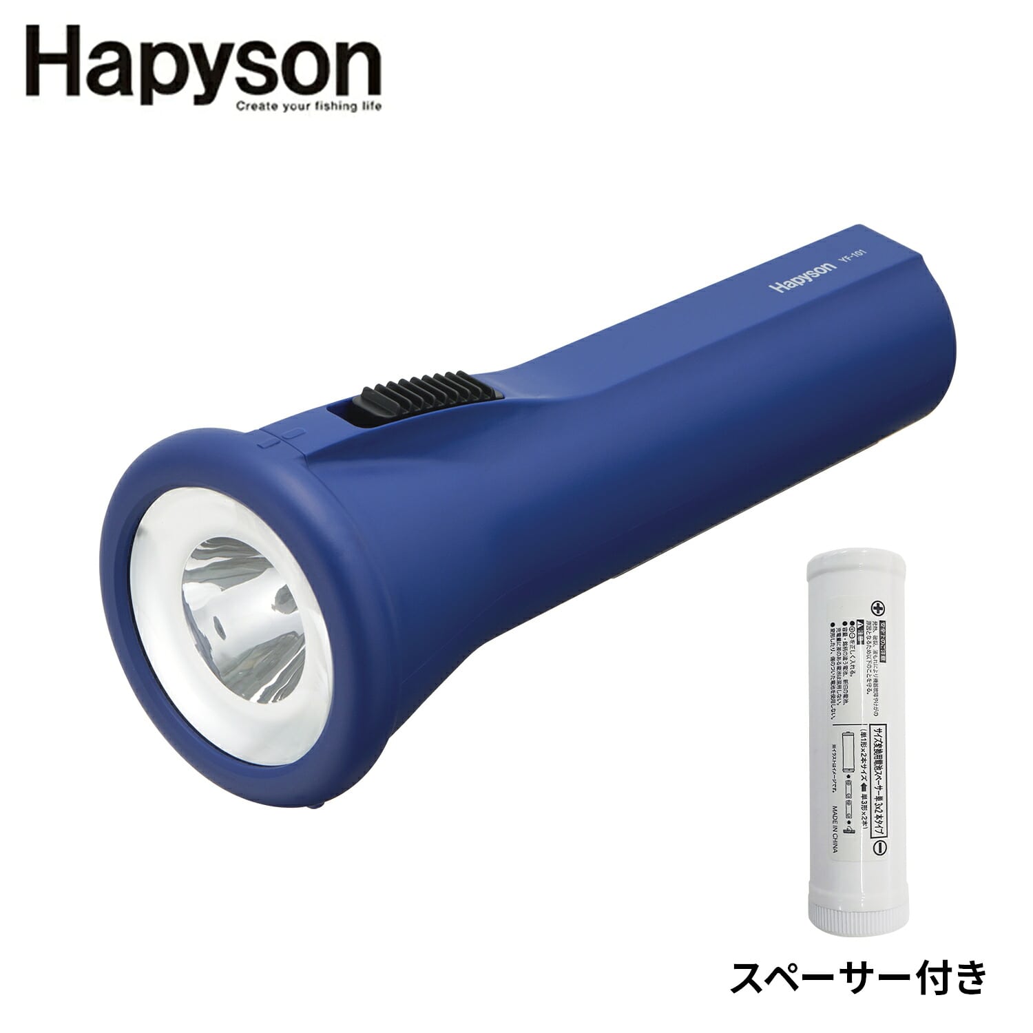 LEDハンディライト 懐中電灯 単1電池スペーサー(単3電池対応)付き YF-101K Hapyson ハピソン