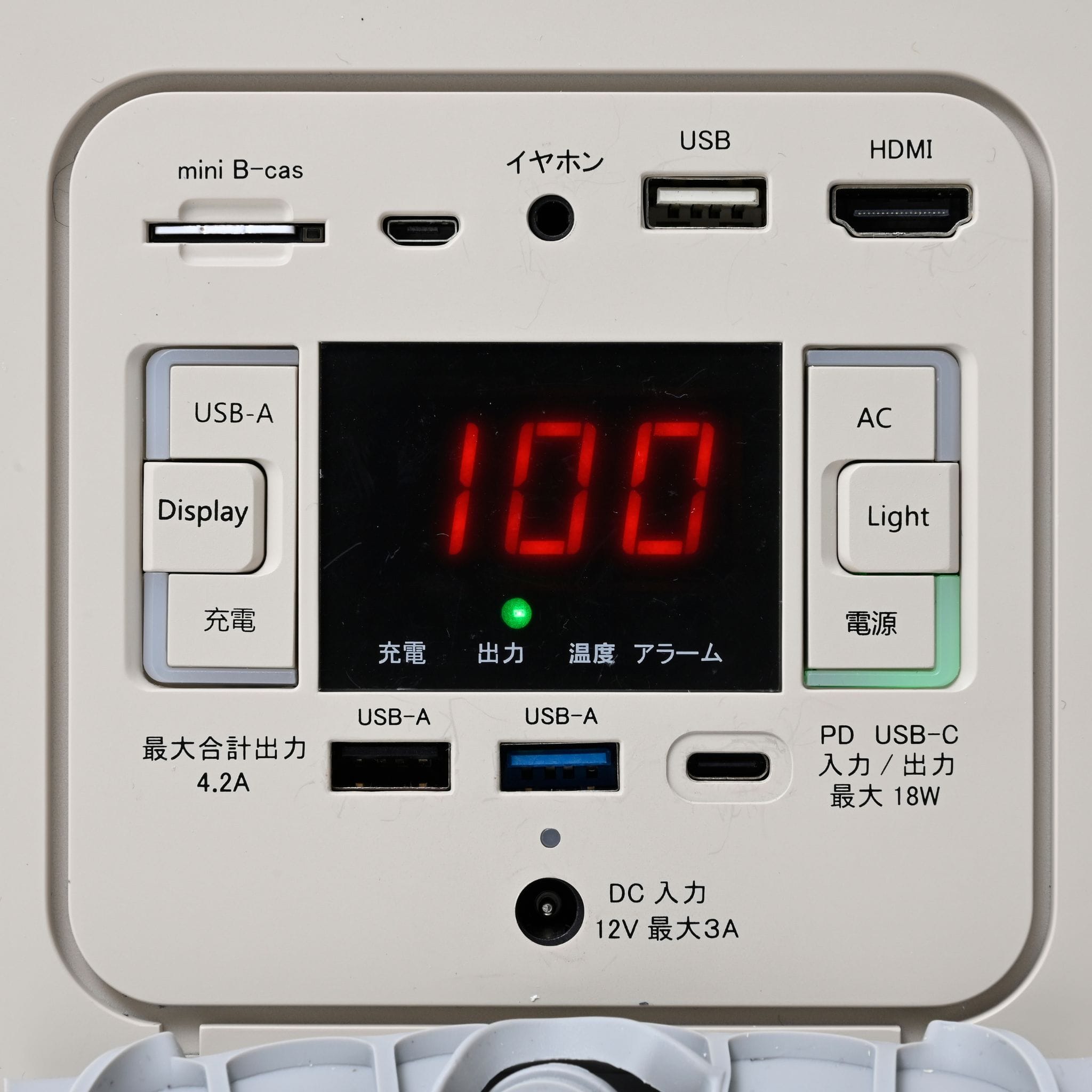 テレビ/ラジオ搭載 パワーステーション 10.1インチ液晶 (フルセグ/ワンセグ) リン酸鉄リチウムイオンバッテリー 256Wh DTV101-256(TP) 山善 YAMAZEN