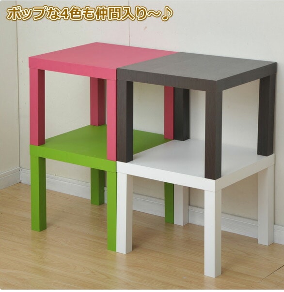 キュービックテーブル(45×45cm) ET-4545(NA) ナチュラル 山善 YAMAZEN