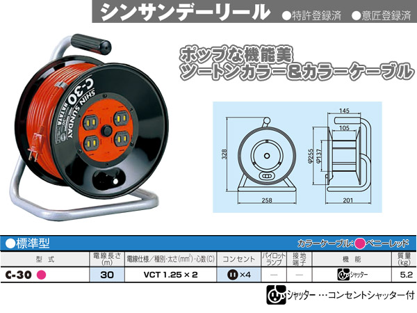 【10％オフクーポン対象】シンサンデーリール 30m C-30 ハタヤ HATAYA