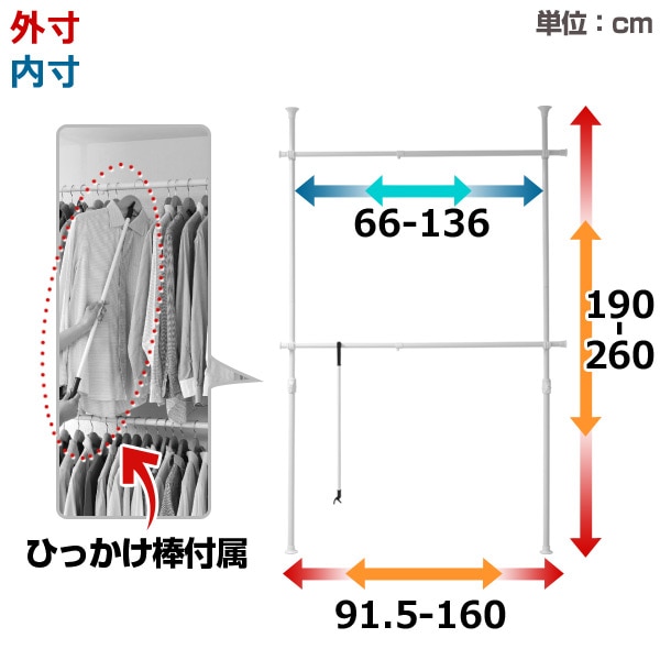 突っ張りポールハンガーラック ダブル (高さ190-260cm) WJ-775R(GNA