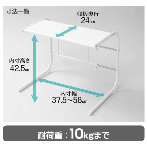 【10％オフクーポン対象】レンジ上ラック 幅伸縮式(幅40-60) KKR-40(IV) アイボリー 山善 YAMAZEN