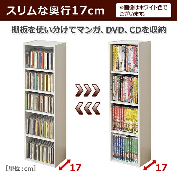コミック CD DVD 収納ラック (幅26 高さ90) CCDCR-2690 | 山善ビズコム 