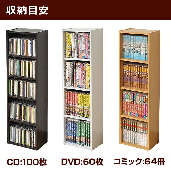 コミック CD DVD 収納ラック (幅26 高さ90) CCDCR-2690 山善 YAMAZEN