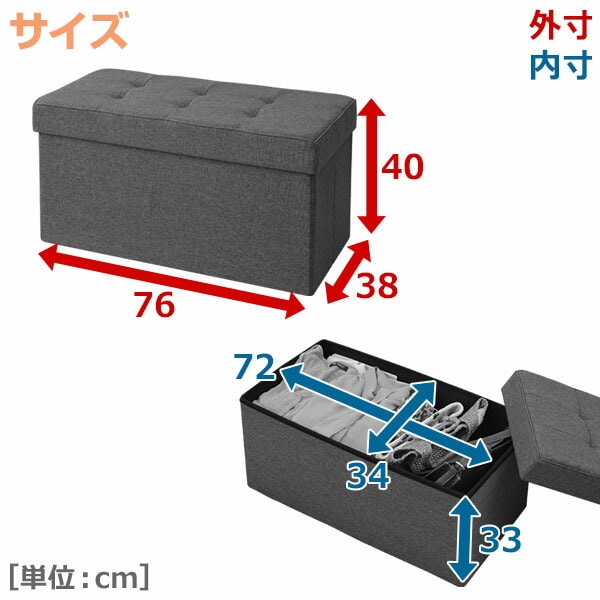 収納スツール ワイド 幅76 フタ付き | 山善ビズコム オフィス用品/家電