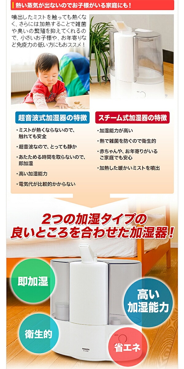 加湿器 ハイブリッド 超音波 (木造約7畳・プレハブ約11畳) タンク容量5.5L KH-A555(T) クリアブラウン 山善 YAMAZEN
