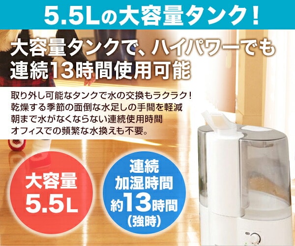 加湿器 ハイブリッド 超音波 (木造約7畳・プレハブ約11畳) タンク容量5.5L KH-A555(T) クリアブラウン 山善 YAMAZEN