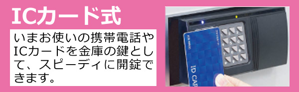ICカード式 耐火金庫 家庭用 日本製 KS-50RFEA 日本アイエスケイ King CROWN