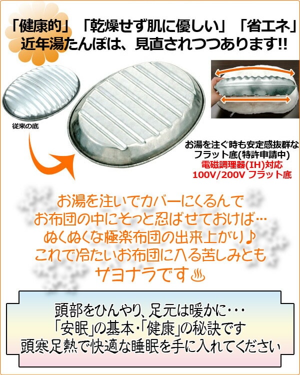 【10％オフクーポン対象】湯たんぽA(空気調節弁付口金) 3.5L 袋付 カバー付 マルカ