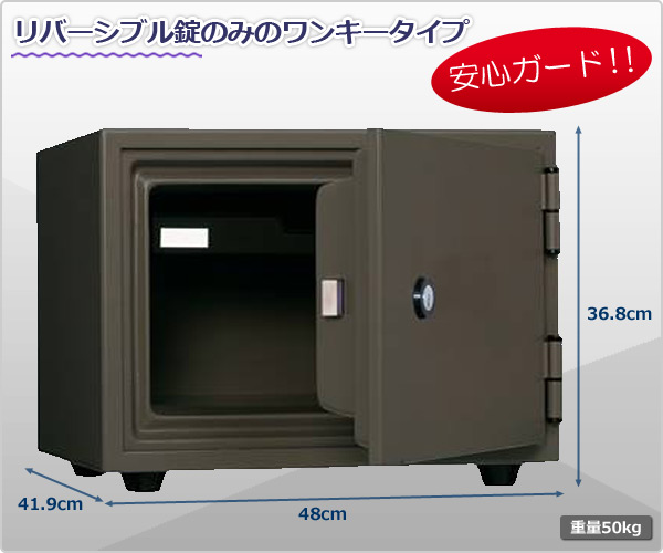 【代引不可】ワンキー式 耐火金庫 家庭用 日本製 A4ファイル A4-S 日本アイエスケイ King CROWN