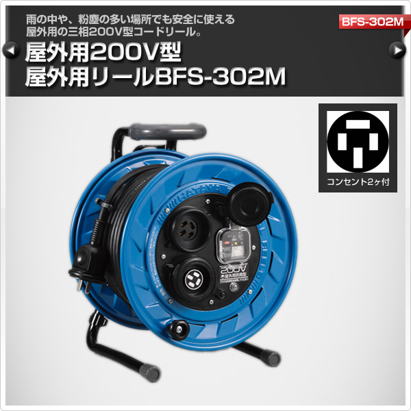 やホコリを BFS-302M アース・ブレーカー付 HD店 ヒロチー商事 - 通販