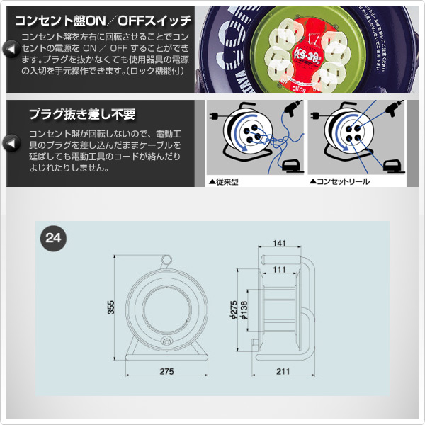 【10％オフクーポン対象】コンセットリール (標準型)接地付 コードリール KS-30K ハタヤ HATAYA