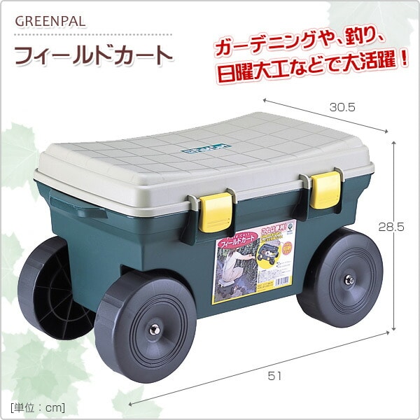 フィールドカート GP-10 グリーンパル