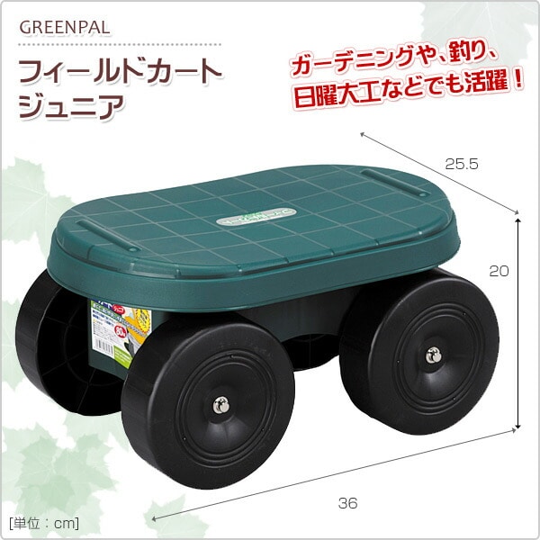 フィールドカートジュニア GP-11 グリーン グリーンパル