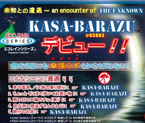 【10％オフクーポン対象】KASA-BARAZU(フリーサイズ) #93862 ホワイト トオケミ
