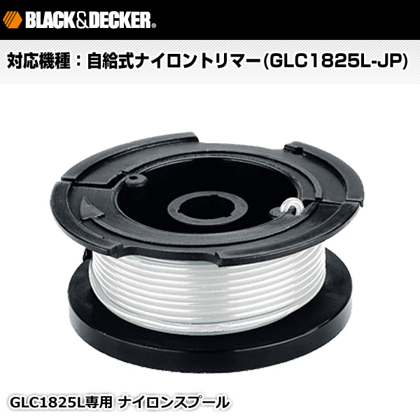 草刈機GLC1825L専用ナイロンスプール AF100 ブラックアンドデッカー(BLACK＆DECKER)