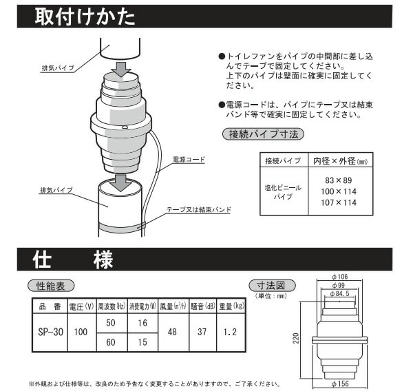 トイレファン 中間型 SP-30 グリーン 日本電興