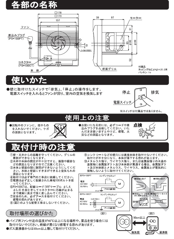 【10％オフクーポン対象】パイプ換気扇(コード・プラグ付) PS-100PT 日本電興