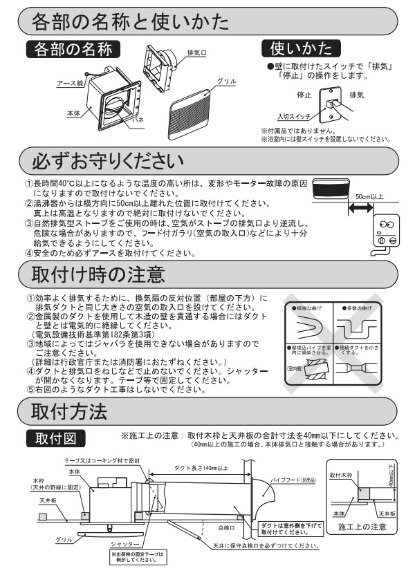 ダクト用換気扇 UB-2000 ホワイト 日本電興 | 山善ビズコム オフィス 