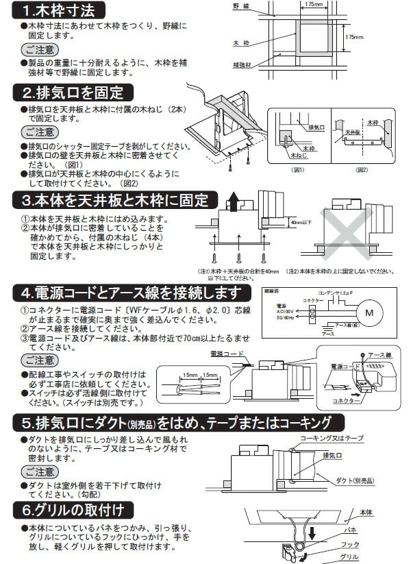 ダクト用換気扇 UB-2000 ホワイト 日本電興