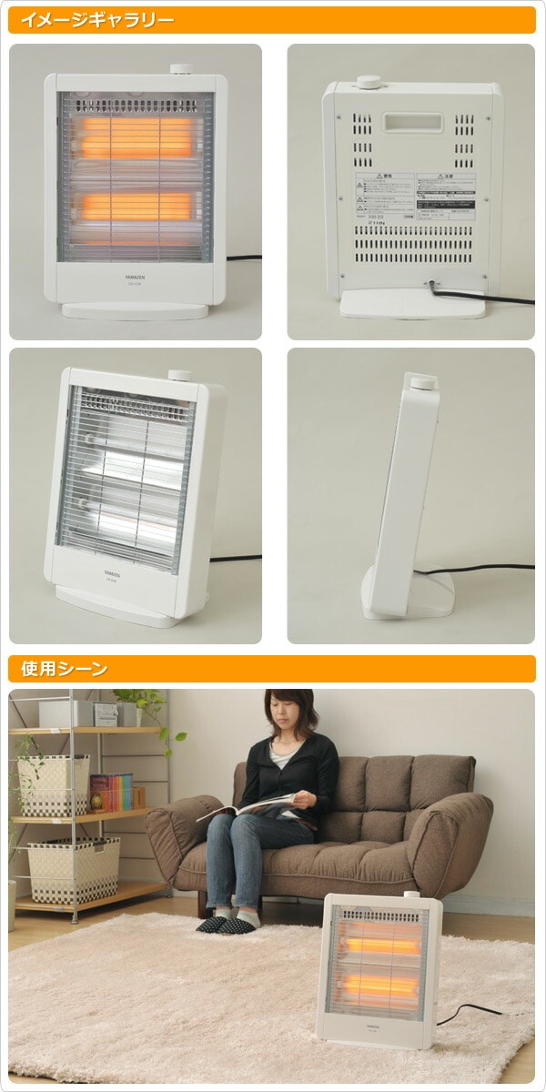 電気ストーブ (800/400W 2段階切替式) DS-K082(W) ホワイト 山善 YAMAZEN