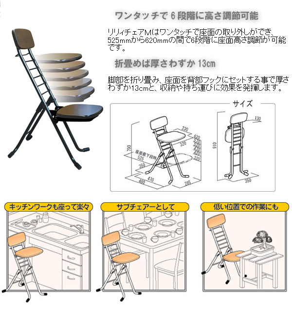 リリィチェアM 日本製 CSMF-320 ルネセイコウ【10％オフクーポン対象】