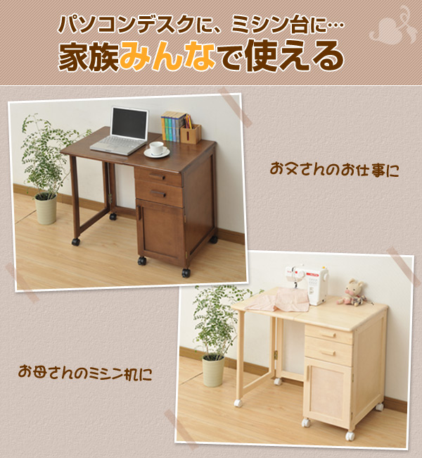 折りたたみ デスク 天然木仕様 ミシン/パソコン対応 SP-5717DR 山善 YAMAZEN
