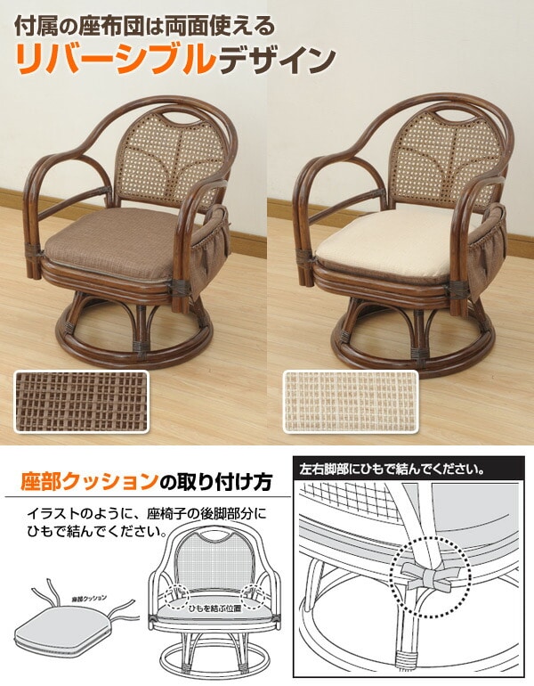 籐 回転 高座椅子 (座面高さ32cm) TF27-778(BR) ブラウン 組立不要