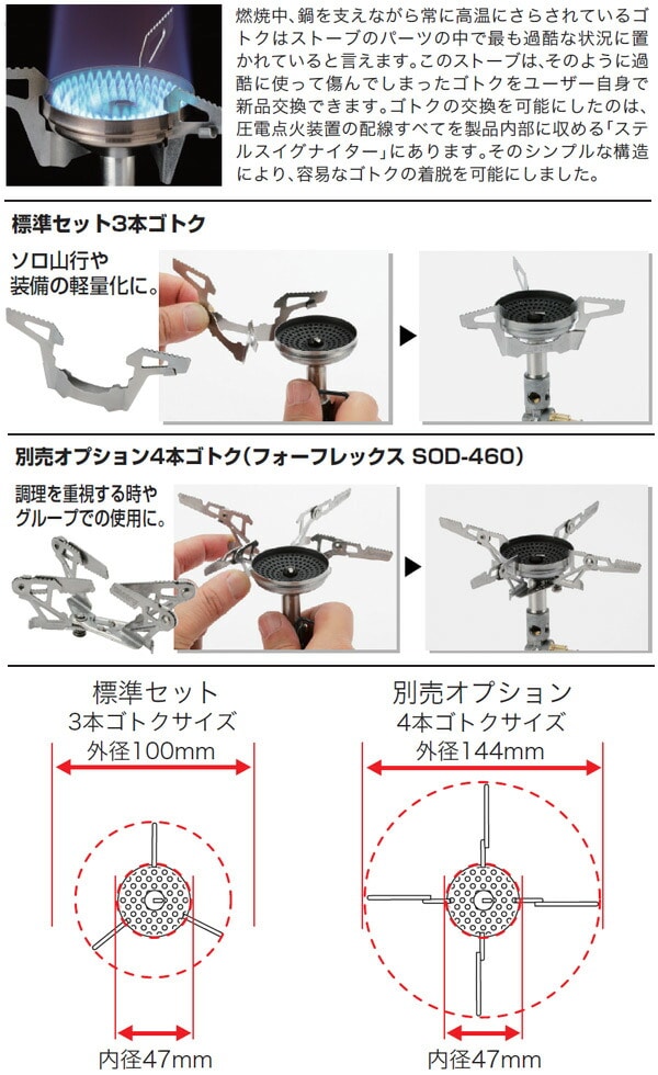 マイクロレギュレーターストーブ ウインドマスター SOD-310 SOTO ソト ...