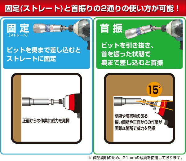 差替式 ユニバーサルビットソケット 6角 24mm 2BNU-24 TONE トネ