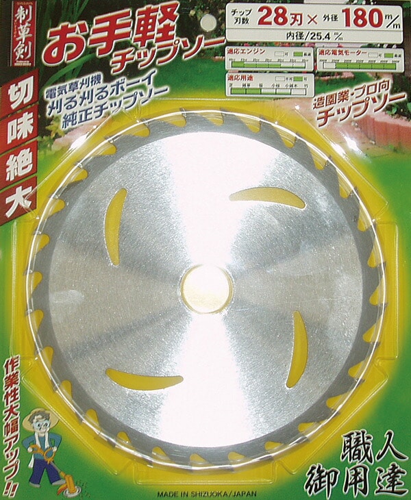 【10％オフクーポン対象】刈る刈るボーイ適用 お手軽チップソー (外径180mm 刃数28P) サカソウインベント