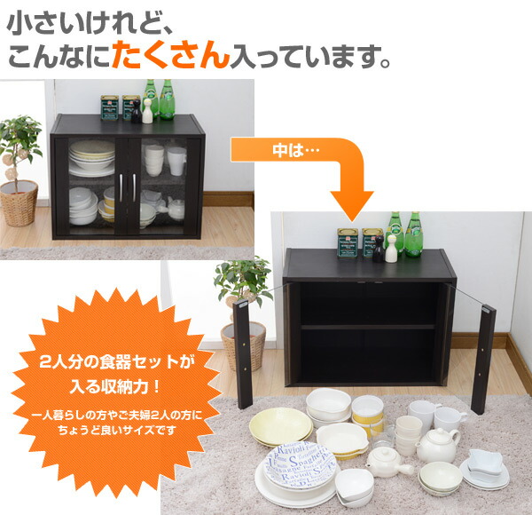 販売終了】食器棚 (幅60 高さ45) CCB-4560(NB) ナチュラル | 山善
