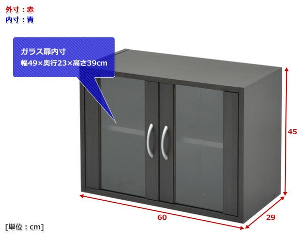 販売終了】食器棚 (幅60 高さ45) CCB-4560(NB) ナチュラル | 山善