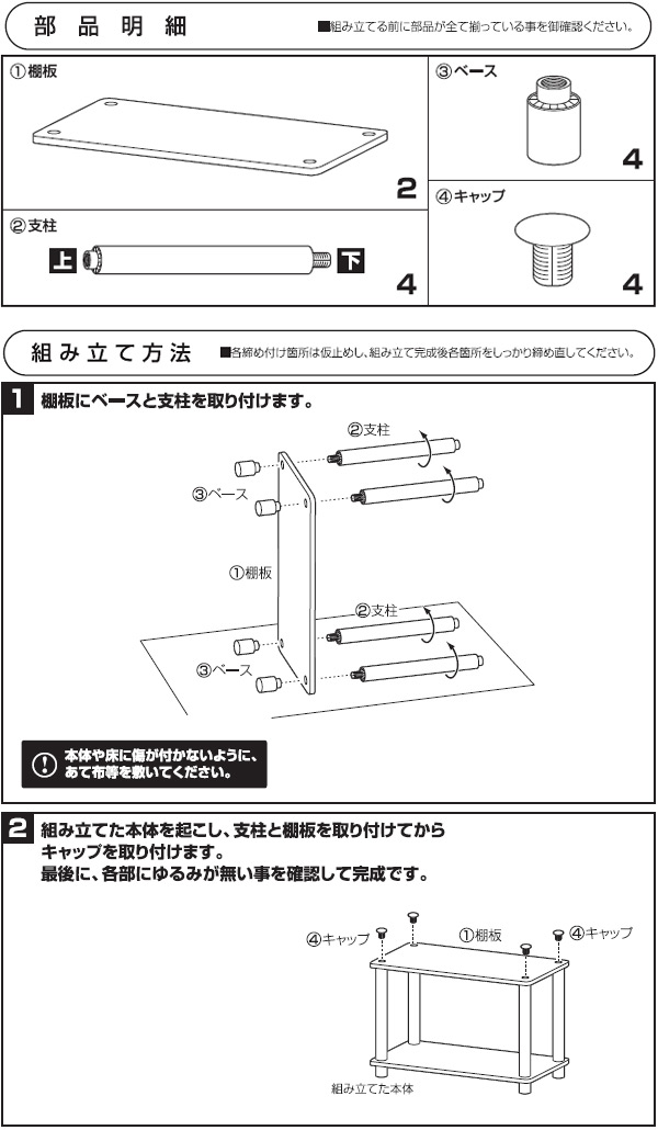 ラック 幅60奥行30cm2段 DSR-2L 山善 YAMAZEN