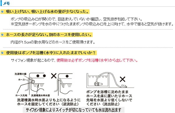 【10％オフクーポン対象】風呂ポンプ 湯ー止ピア EF-10 洗濯機用 センタック SENDAK