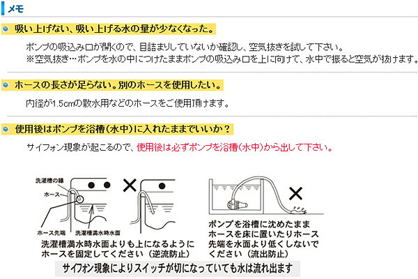 風呂ポンプ 湯ー止ピアセット 3mホース付き EF-50 洗濯機用 センタック SENDAK