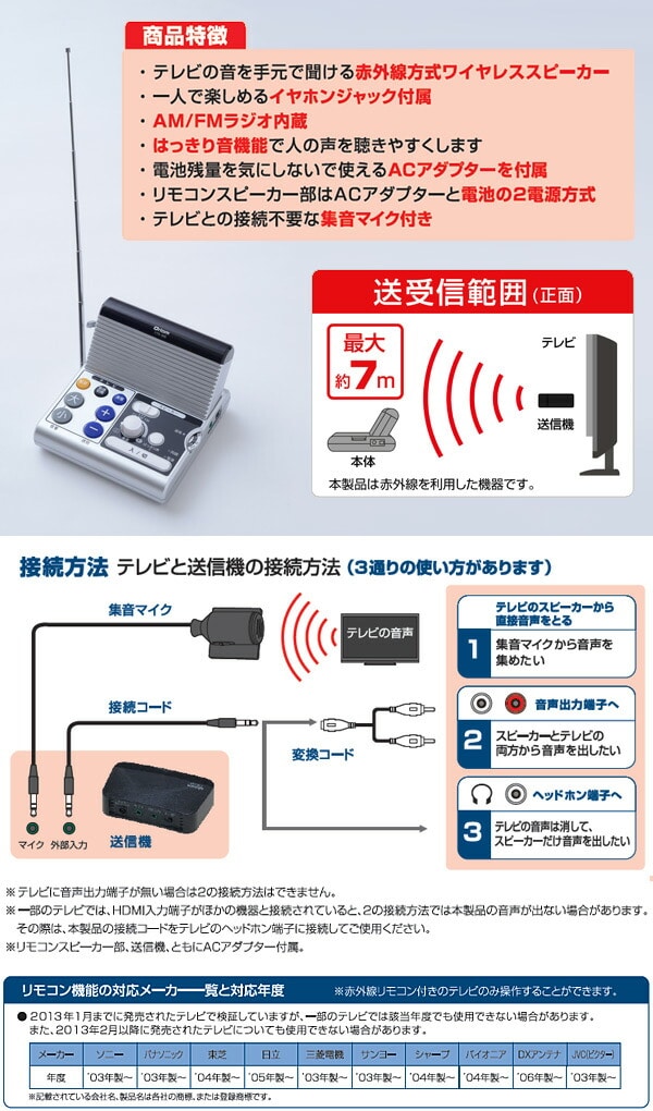 リモコン付き手元スピーカー AM/FMラジオ搭載 YTR-200 山善 YAMAZEN キュリオム Qriom