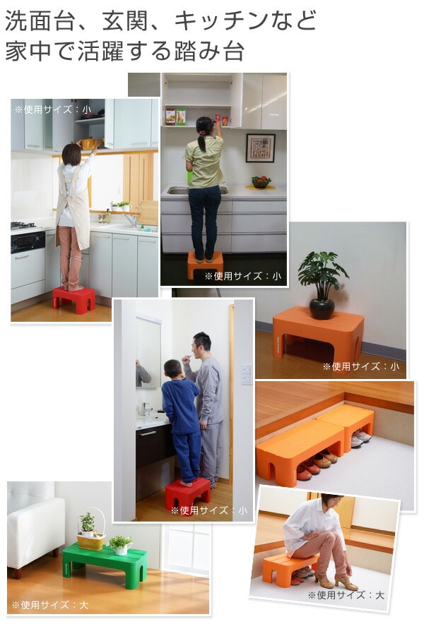 踏み台 日本製 デコラステップ 大1個小1個セット サンカ SANKA