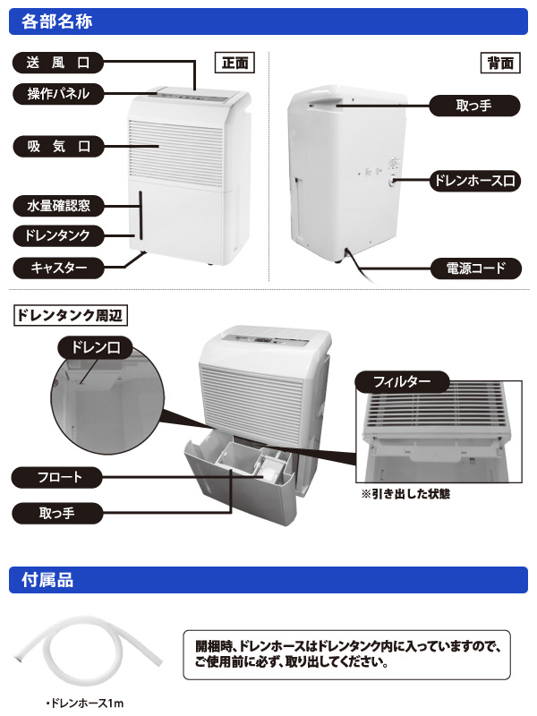 除湿機 コンプレッサー式(木造約20畳/プレハブ約31畳/鉄筋約40畳) DM