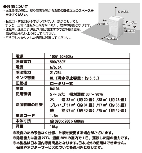 全国無料格安NAKATOMI DM-10 WHITE コンプレッサー式除湿機 除湿機・乾燥機