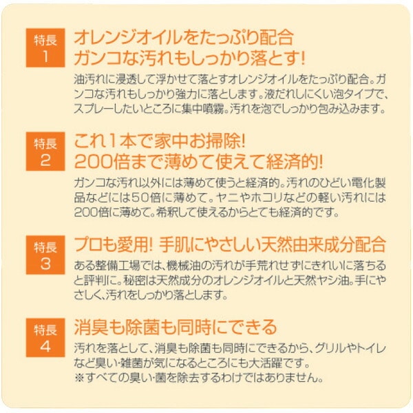 【10％オフクーポン対象】スーパーオレンジ 消臭除菌タイプ 業務用 4L ウエキ UYEKI