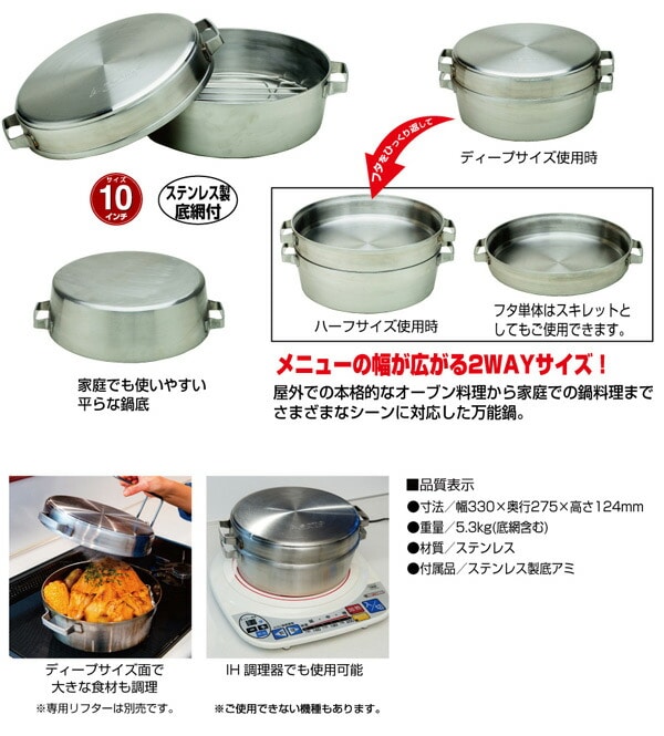 キッチン・日用品・その他SOTO ステンレスダッチオーブン　10インチ